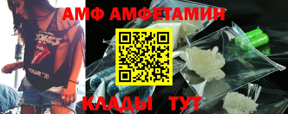 АМФ  Amphetamine 98%  АМФ    ONION  Арзамас  Вход с VPN 
