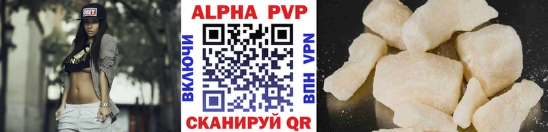 Alpha-PVP Соль Арзамас