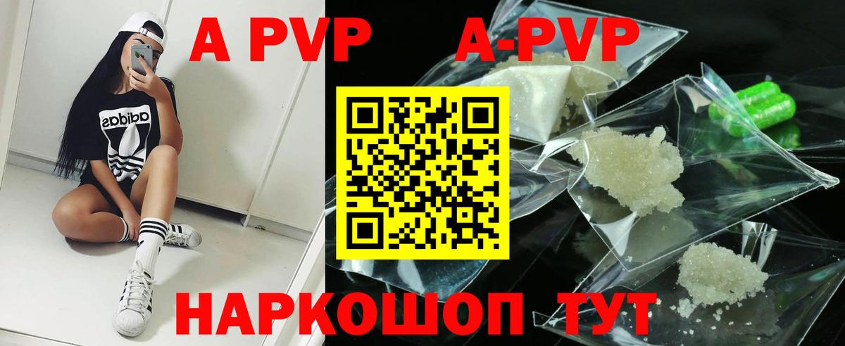 Alpha PVP крисы CK Арзамас