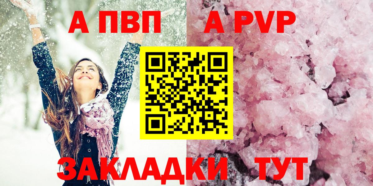 APVP крисы CK  Альфа ПВП  Арзамас  Вход с VPN  А ПВП крисы CK  Альфа ПВП VHQ 