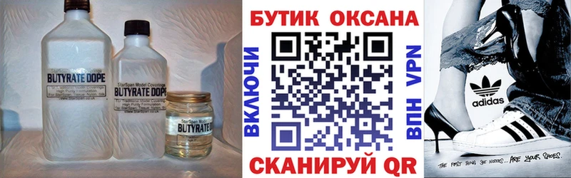 наркошоп  Арзамас  MEGA tor  БУТИРАТ Butirat 