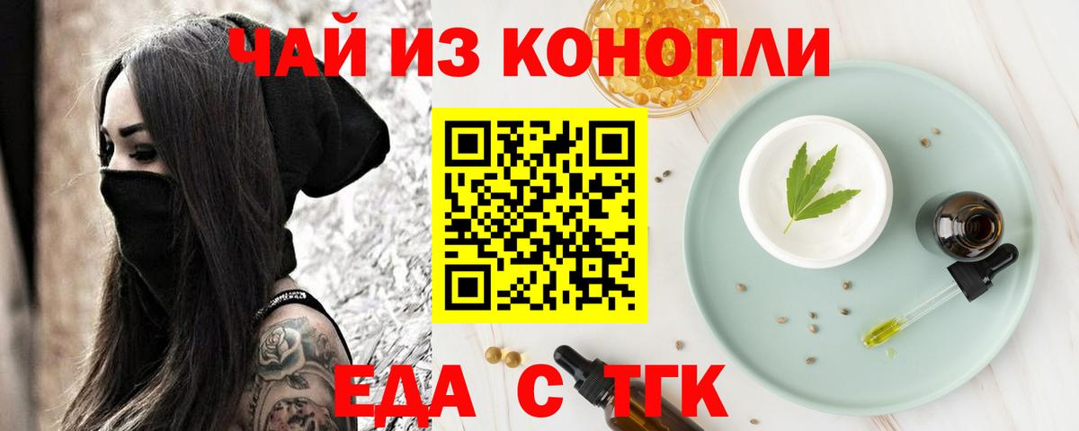 Печенье с ТГК конопля  Вход с VPN  Арзамас 
