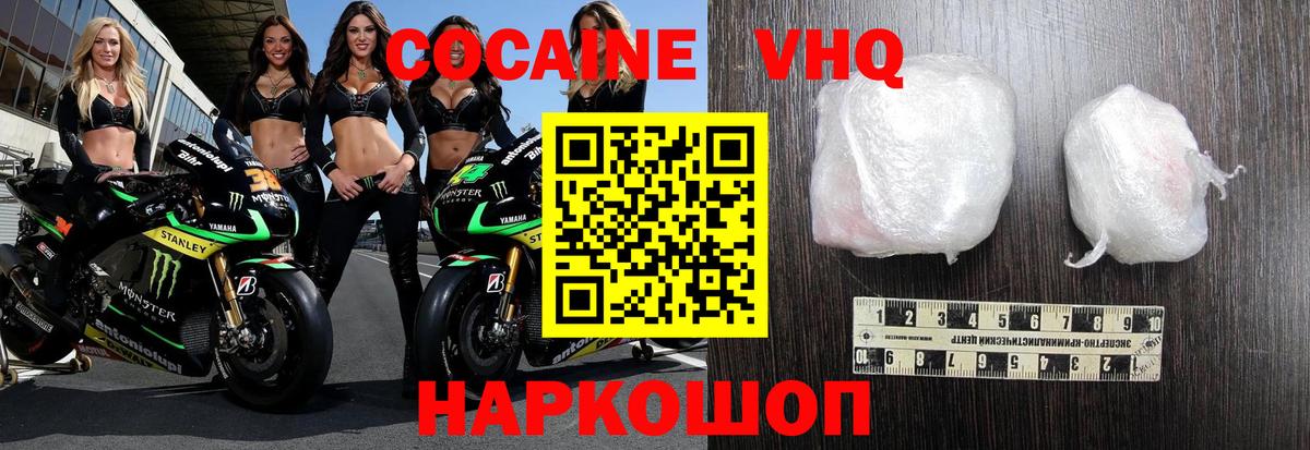 Кокаин 98%  Вход с VPN  COCAIN 98%  Арзамас 