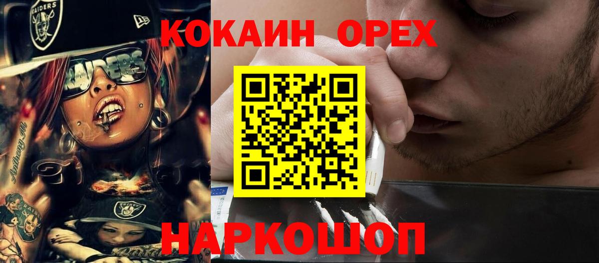 ГЕРОИН Арзамас