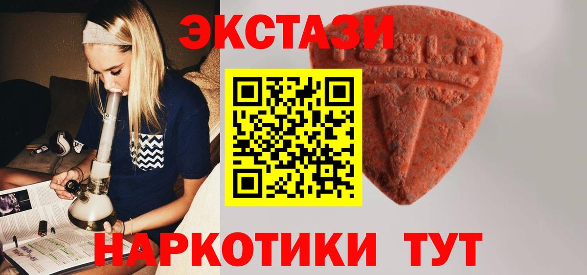 Ecstasy  наркотики  ЭКСТАЗИ 280 MDMA  Вход с VPN  Арзамас  Ecstasy mix 