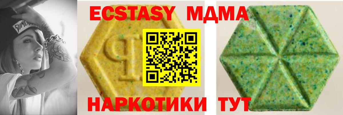 Ecstasy XTC Арзамас
