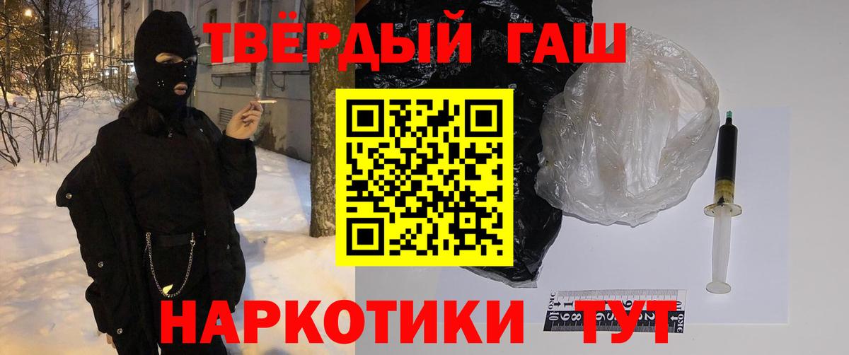 ГАШ hashish  Вход с VPN  Арзамас  Гашиш гашик 