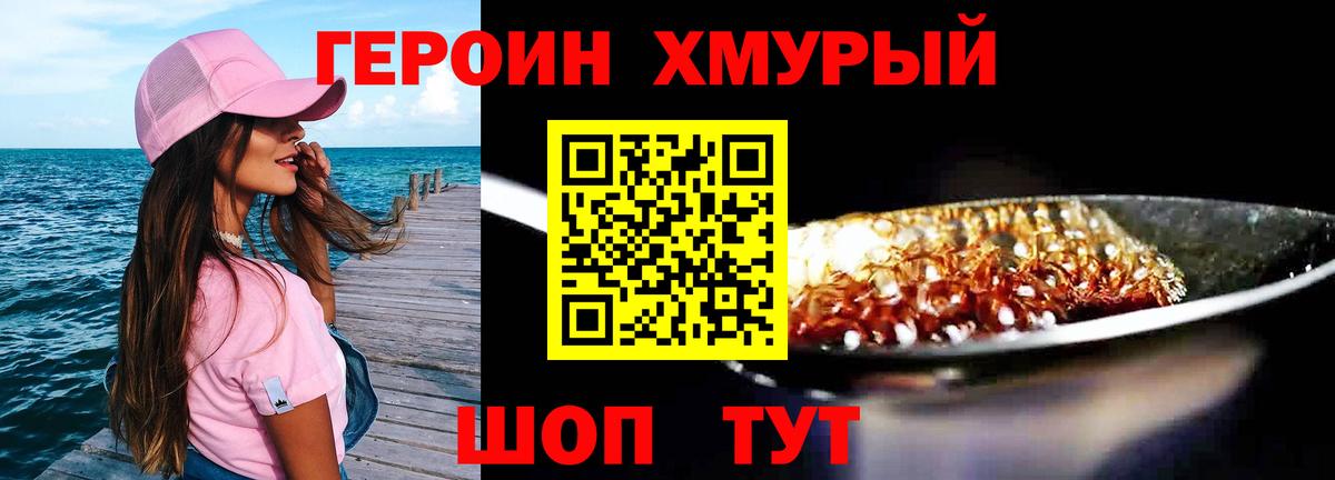 Арзамас  ГЕРОИН герыч  Вход с VPN 
