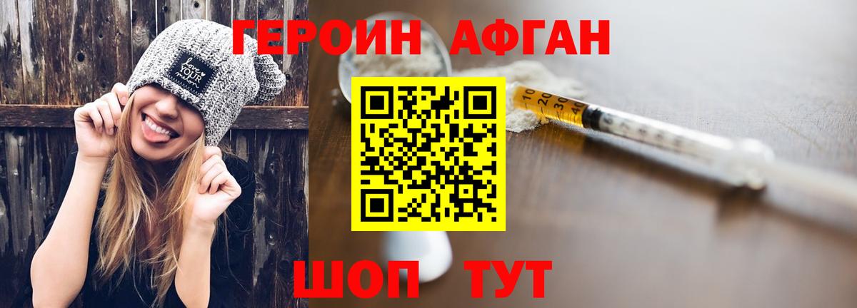 Героин белый Арзамас