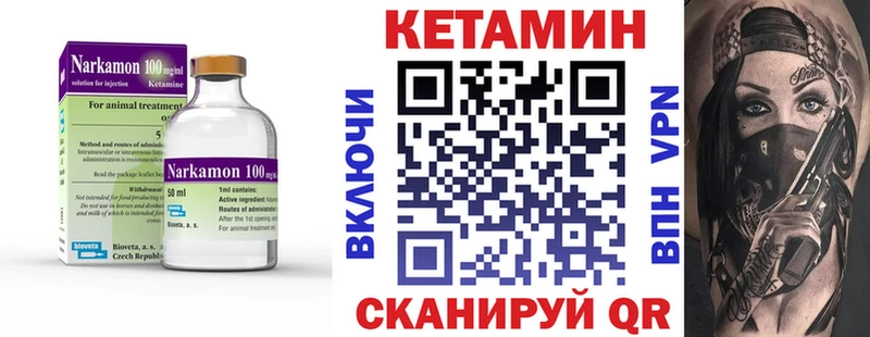 КЕТАМИН ketamine Арзамас