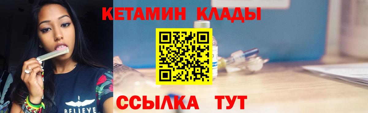 Кетамин ketamine Арзамас