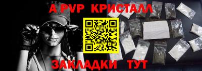 альфа пвп Конаково
