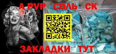 альфа пвп Конаково