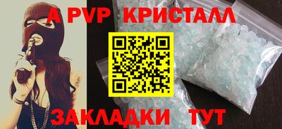 альфа пвп Конаково