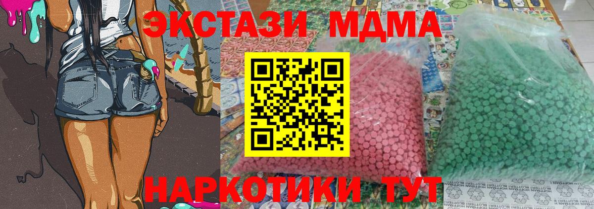 Арзамас  МДМА  MDMA VHQ  Вход с VPN  MDMA Molly 