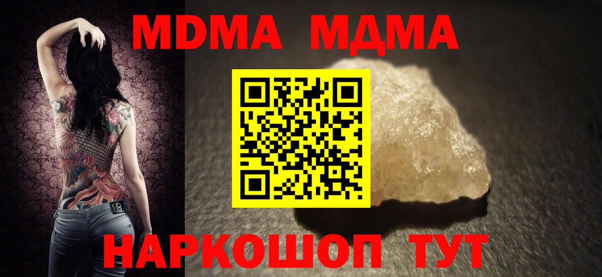 Героин  ГАШИШ  Вход с VPN  МЕФ кристаллы  ГАШ  Арзамас  Каннабис 