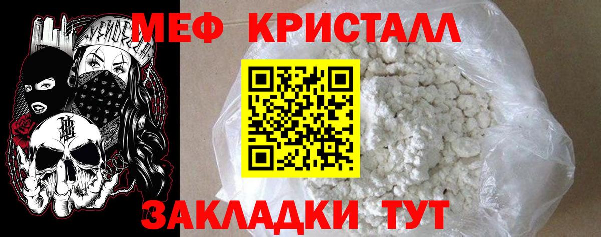 Меф мяу мяу кристаллы Арзамас