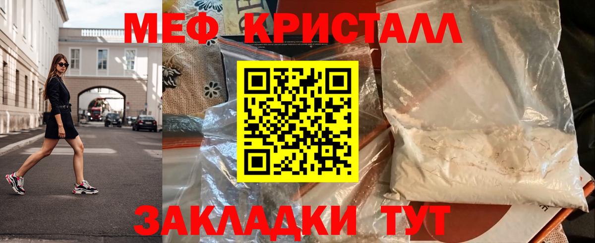 МЕФ кристаллы  МЕФ  Арзамас  Мефедрон mephedrone  Вход с VPN 