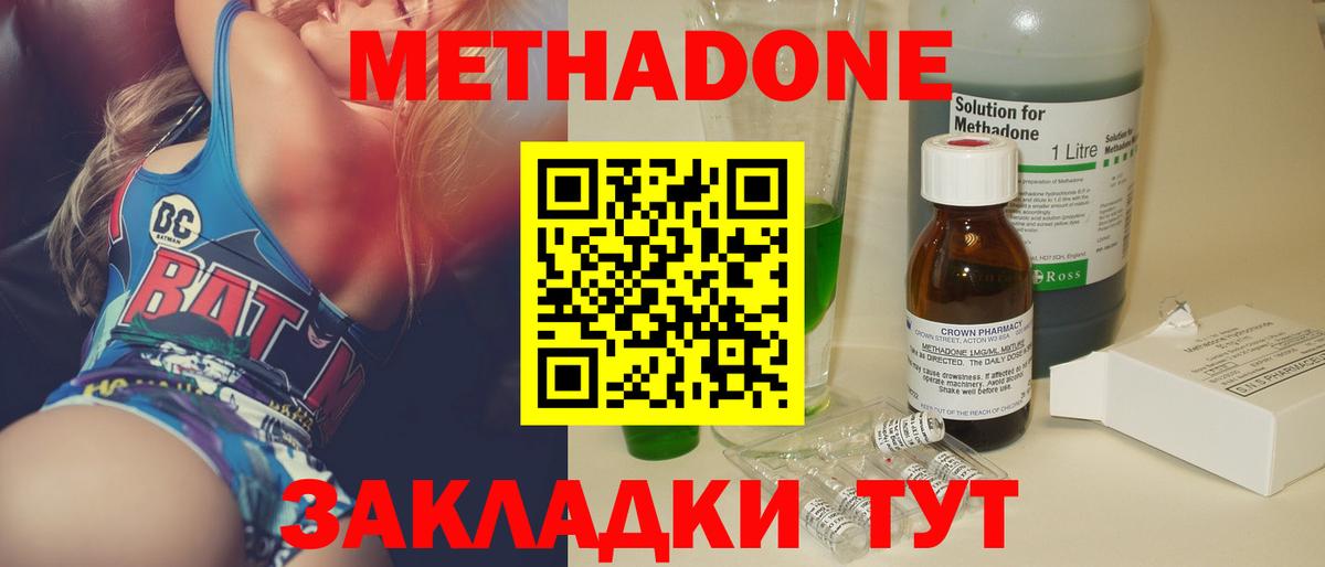 МЕТАДОН мёд    ССЫЛКА  Вход с VPN  Арзамас  Метадон methadone 