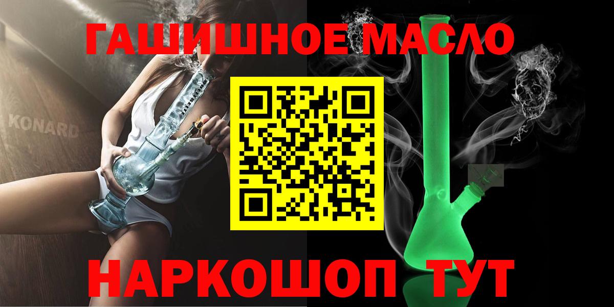 купить закладку  Вход с VPN  Арзамас  ТГК THC oil 