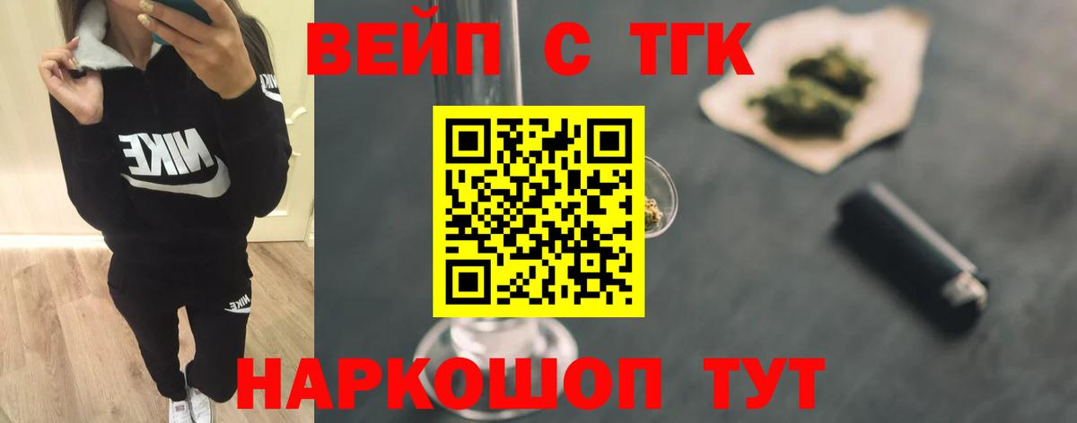 Дистиллят ТГК вейп с тгк Арзамас